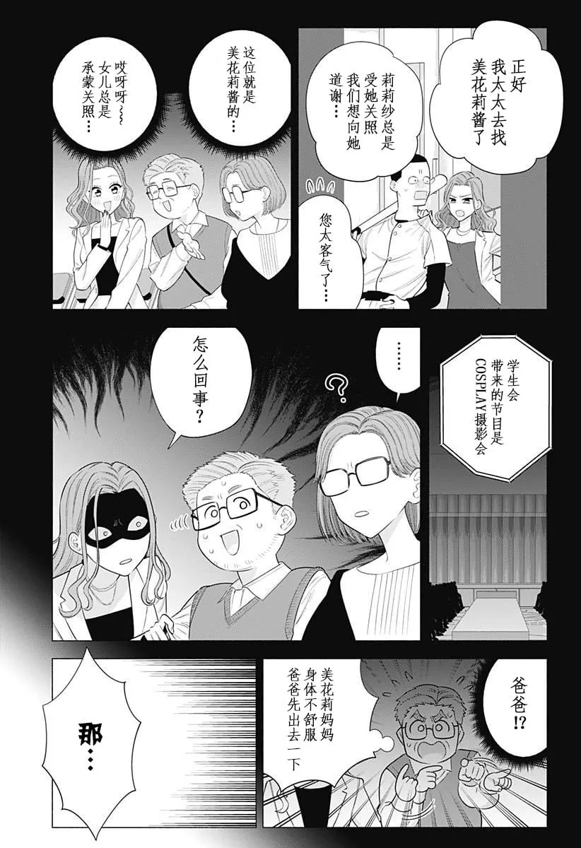 第181话11