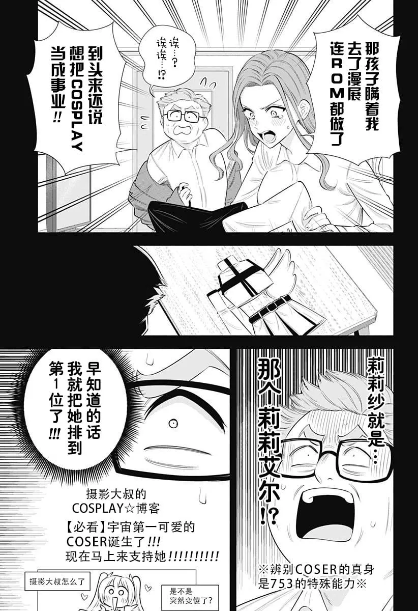 第182话7