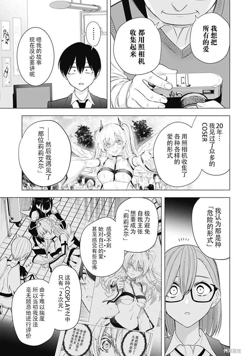 第183话15
