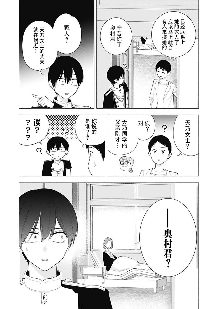 第181话3
