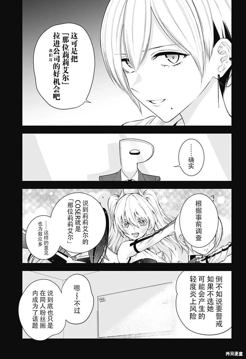 第184话3