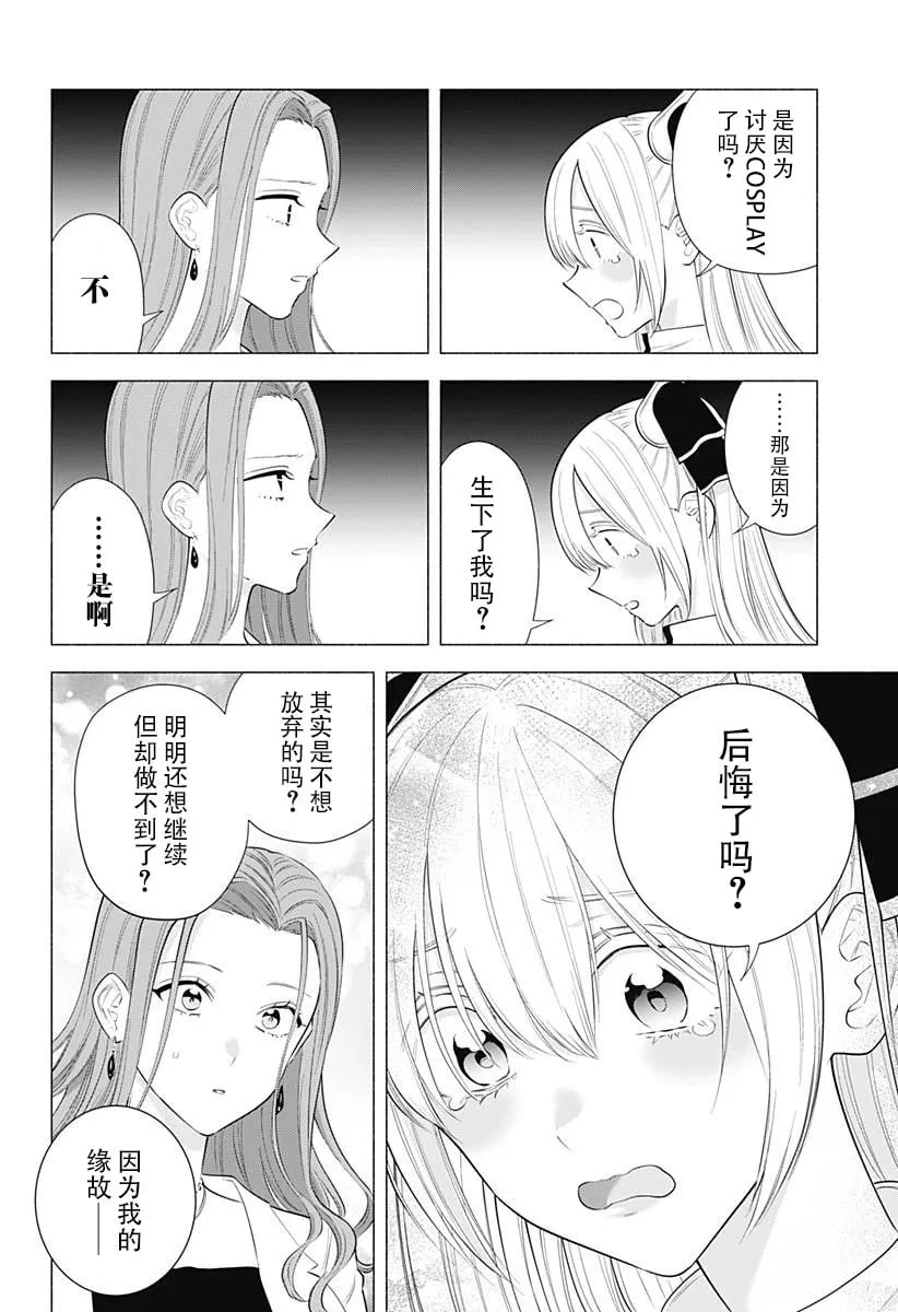 第182话16