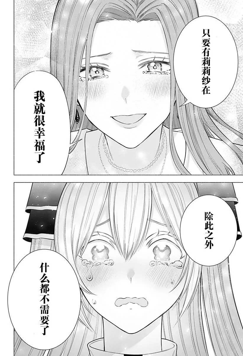 第182话20