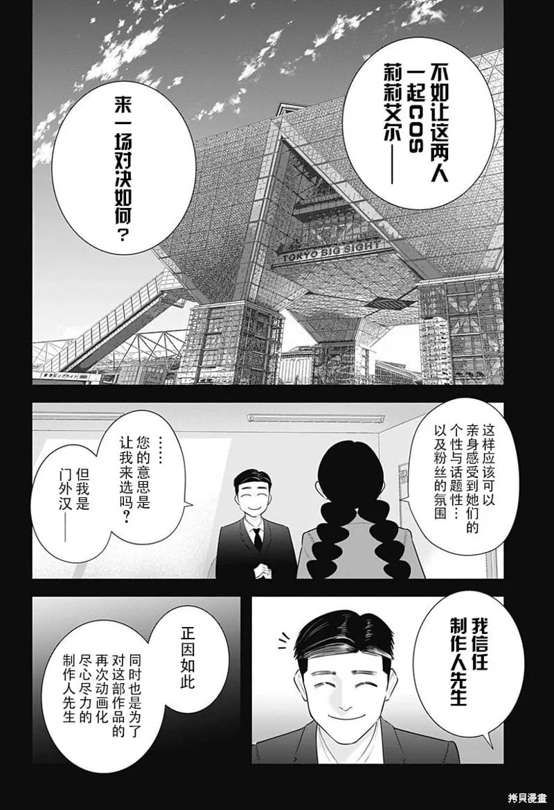 第184话8