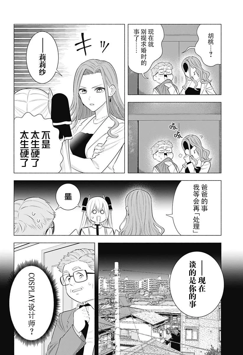 第182话6