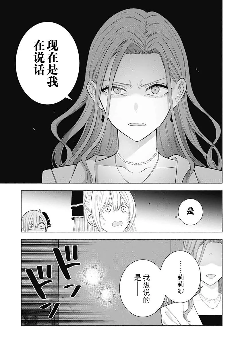 第181话15