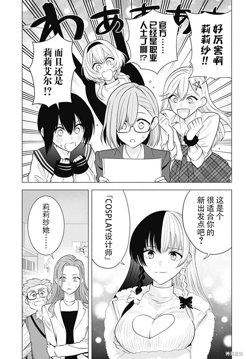 第184话11