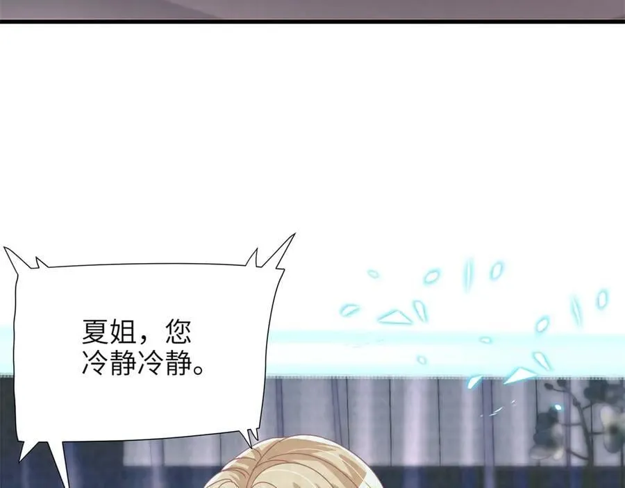 242 漠银河的教训37