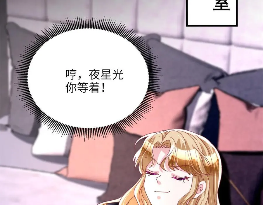 242 漠银河的教训47