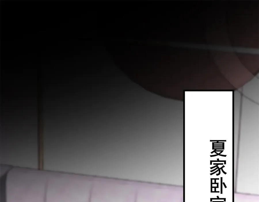 242 漠银河的教训46
