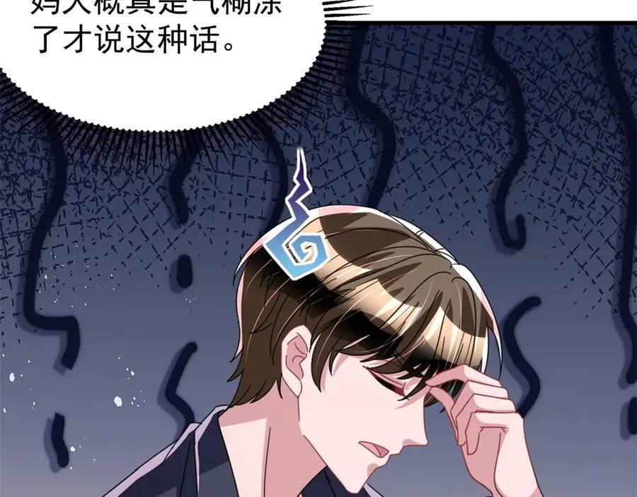 243 你不是我儿子42