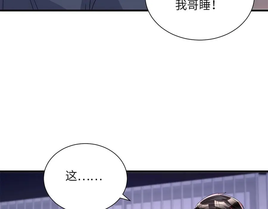 242 漠银河的教训14