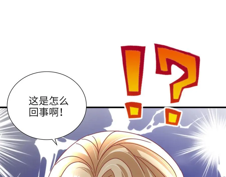242 漠银河的教训88