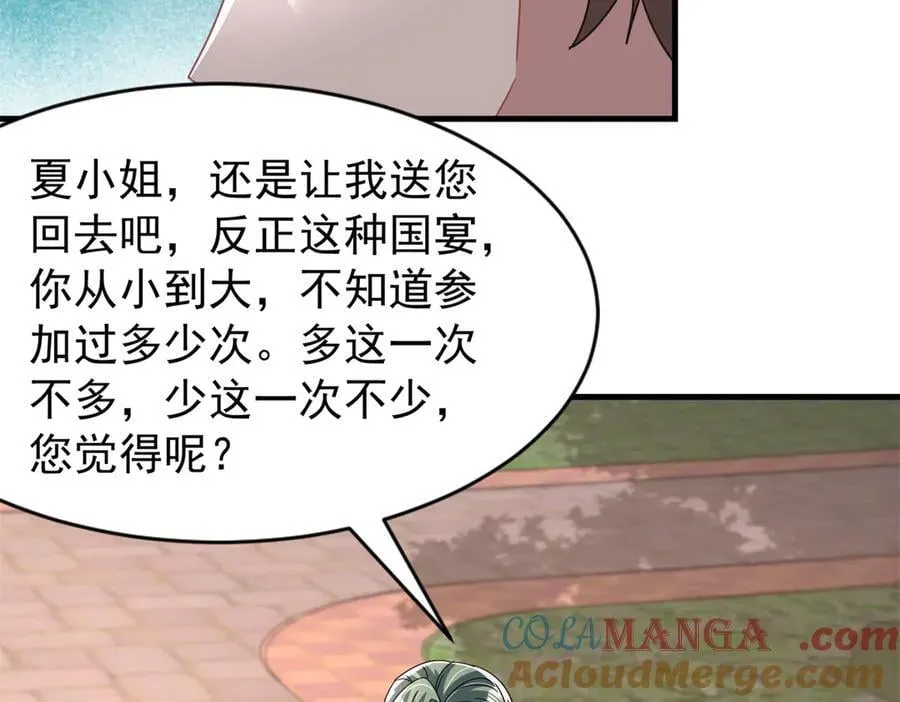 239 打压夏妍妍76