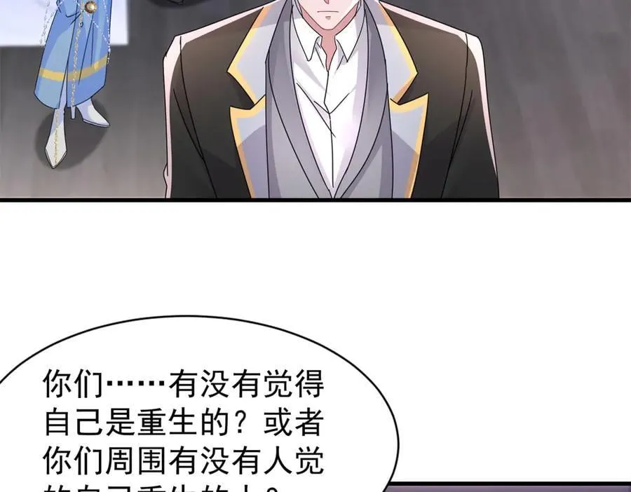 241 这个世界是假的？85