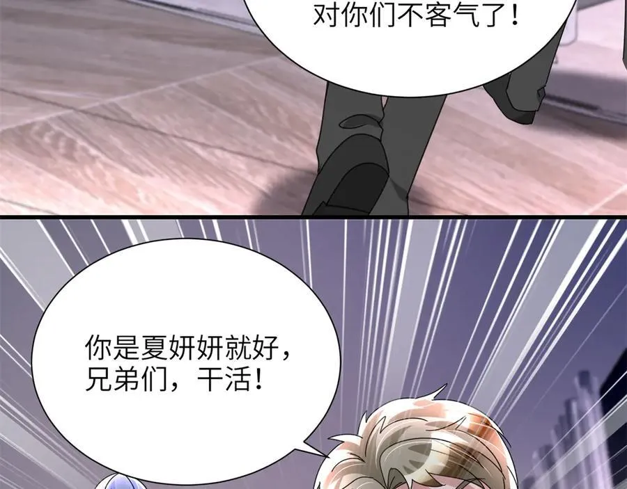 242 漠银河的教训56