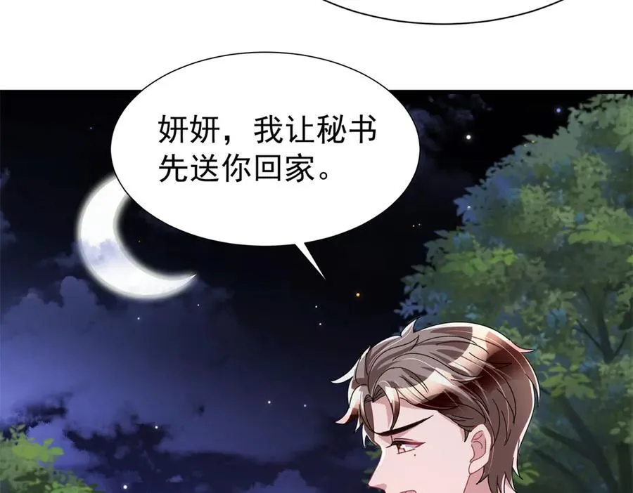 239 打压夏妍妍70