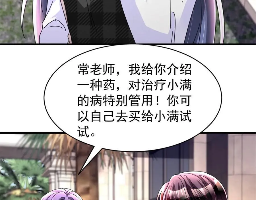 243 你不是我儿子77