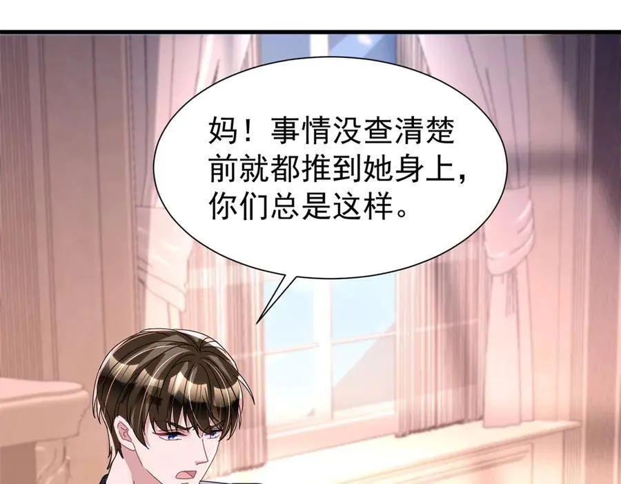 243 你不是我儿子26