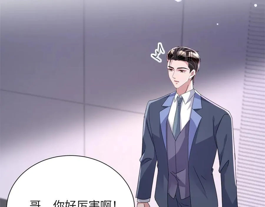 242 漠银河的教训10
