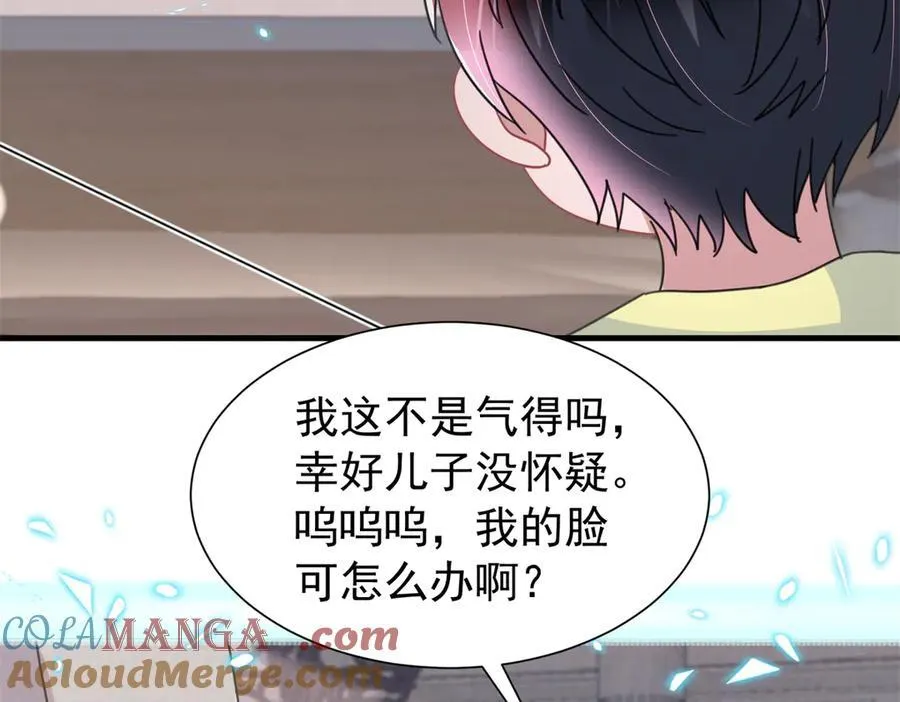243 你不是我儿子104