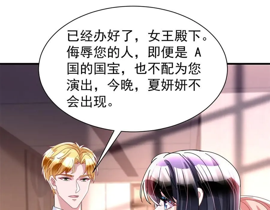 239 打压夏妍妍55
