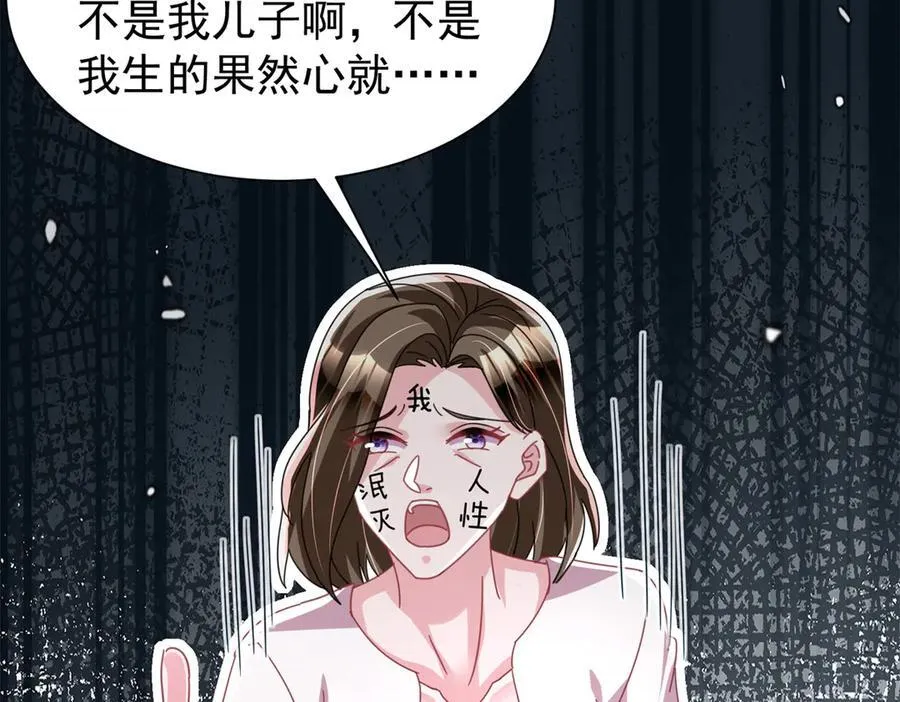 243 你不是我儿子29