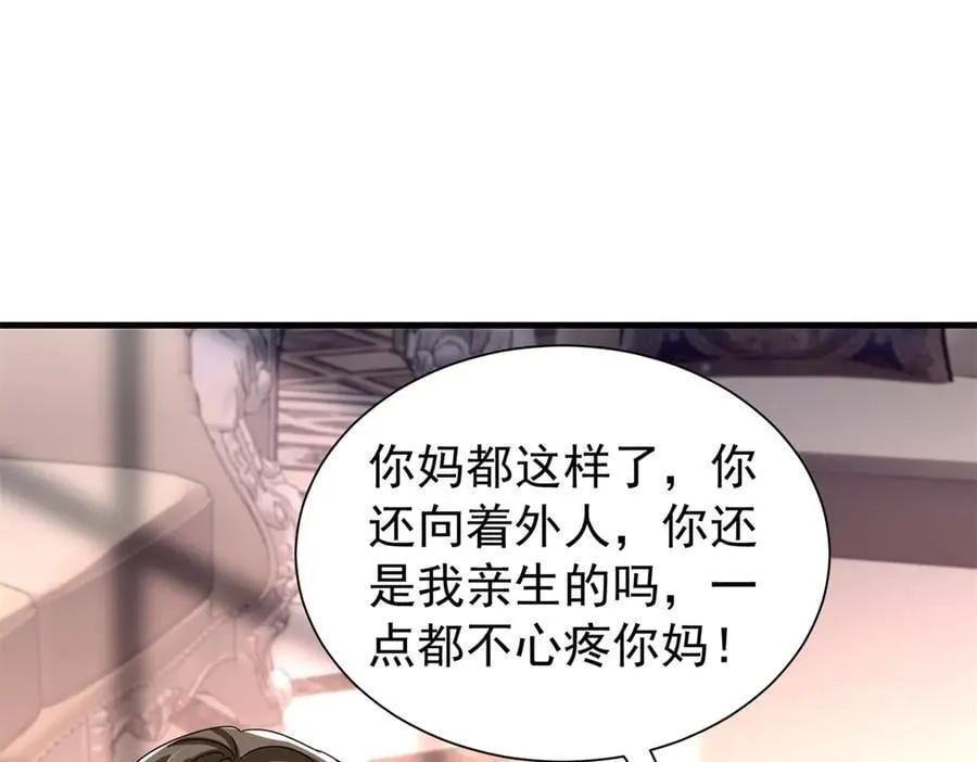 243 你不是我儿子39