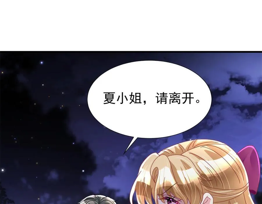 239 打压夏妍妍99