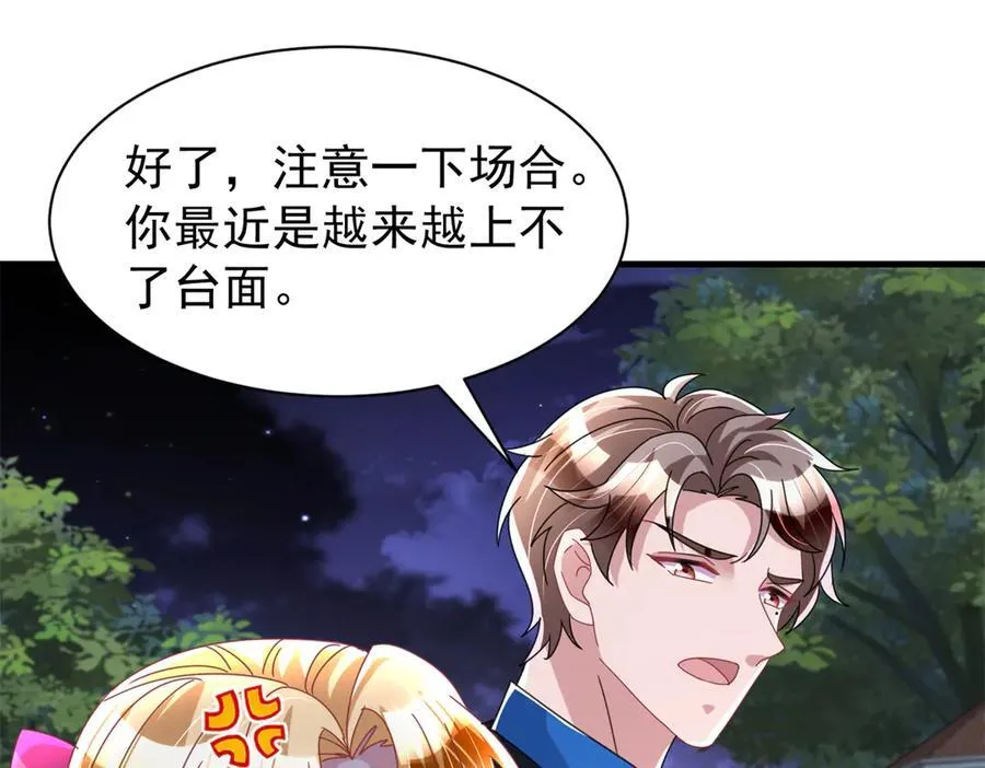 239 打压夏妍妍73