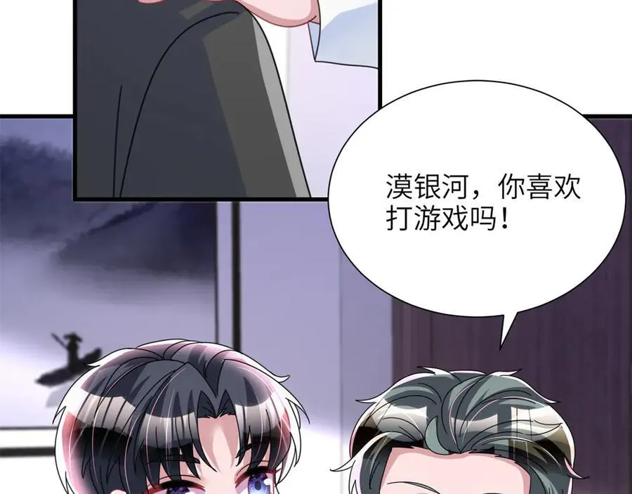242 漠银河的教训4