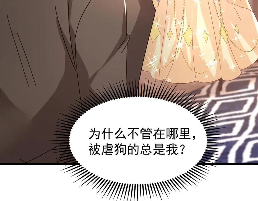 239 打压夏妍妍41