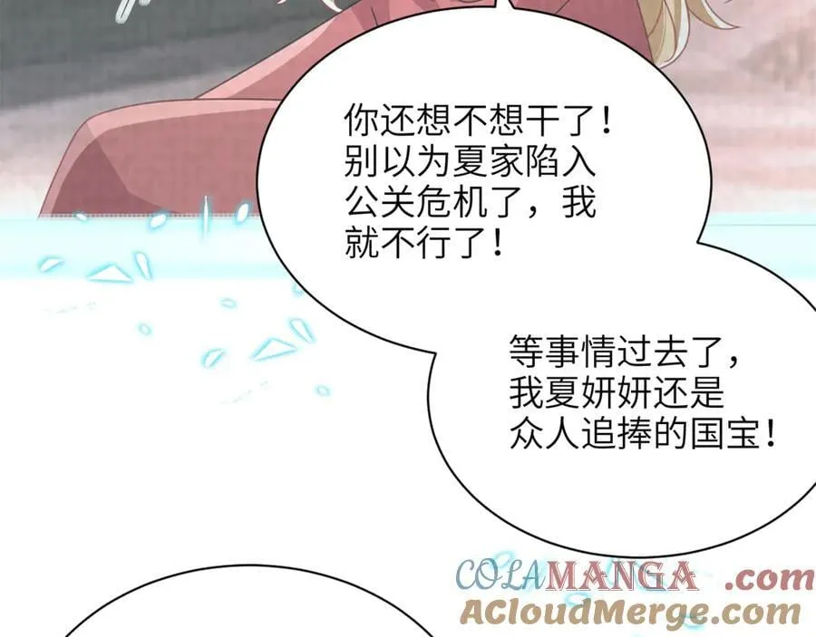 242 漠银河的教训39