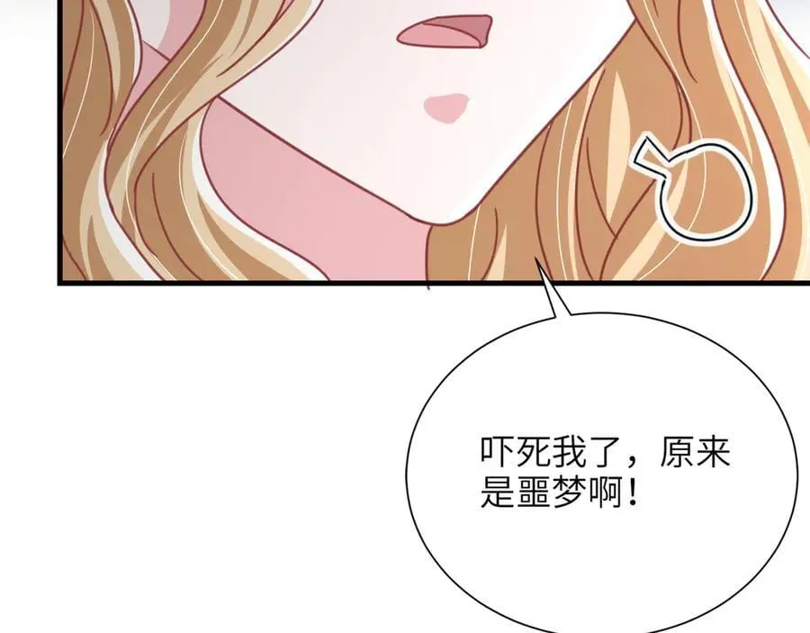 242 漠银河的教训71