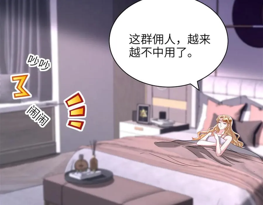242 漠银河的教训49