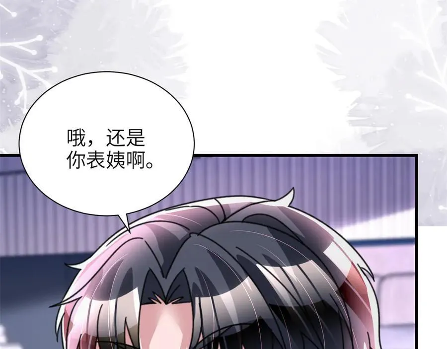 242 漠银河的教训32