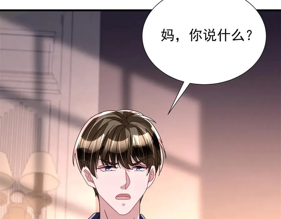 243 你不是我儿子35
