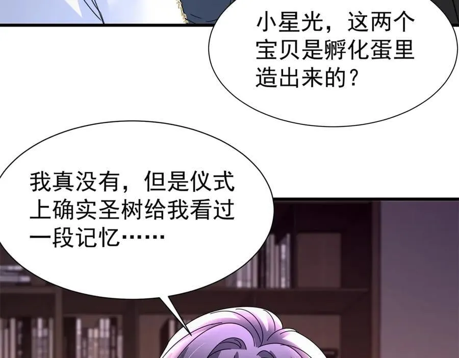 241 这个世界是假的？95