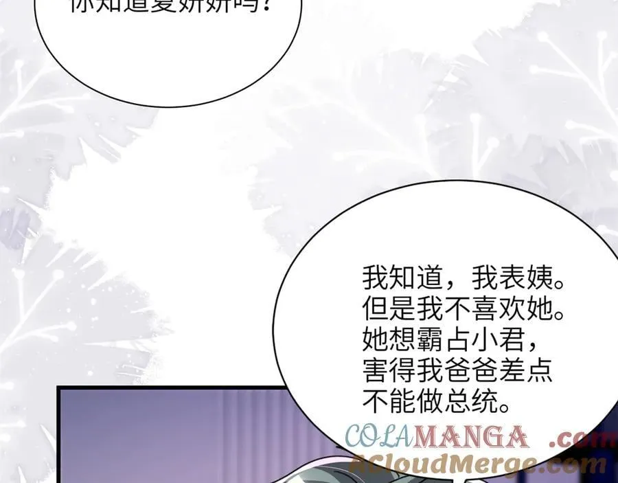 242 漠银河的教训30