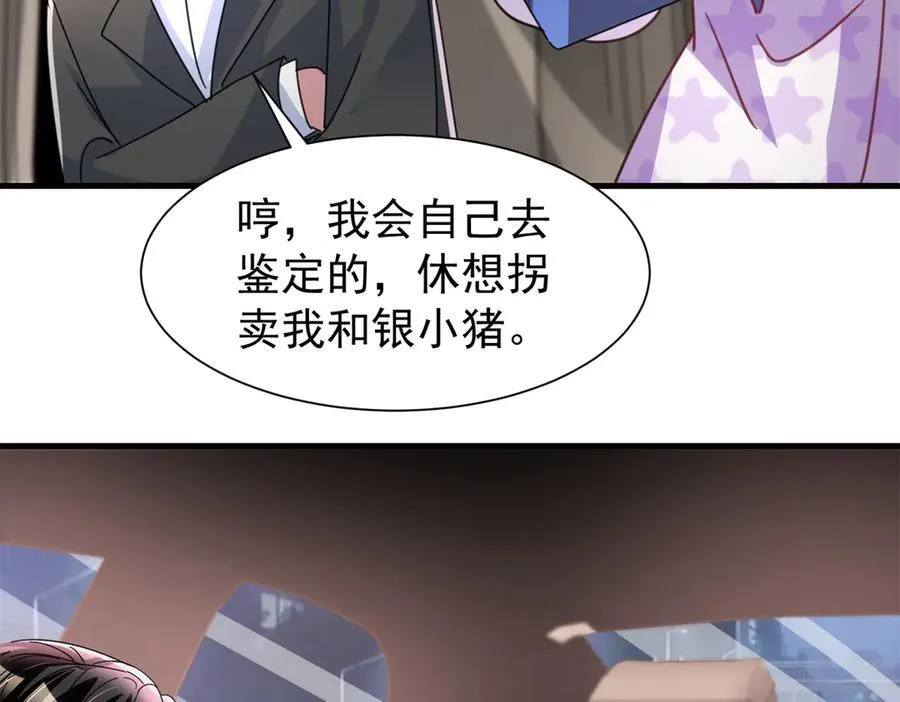 241 这个世界是假的？9