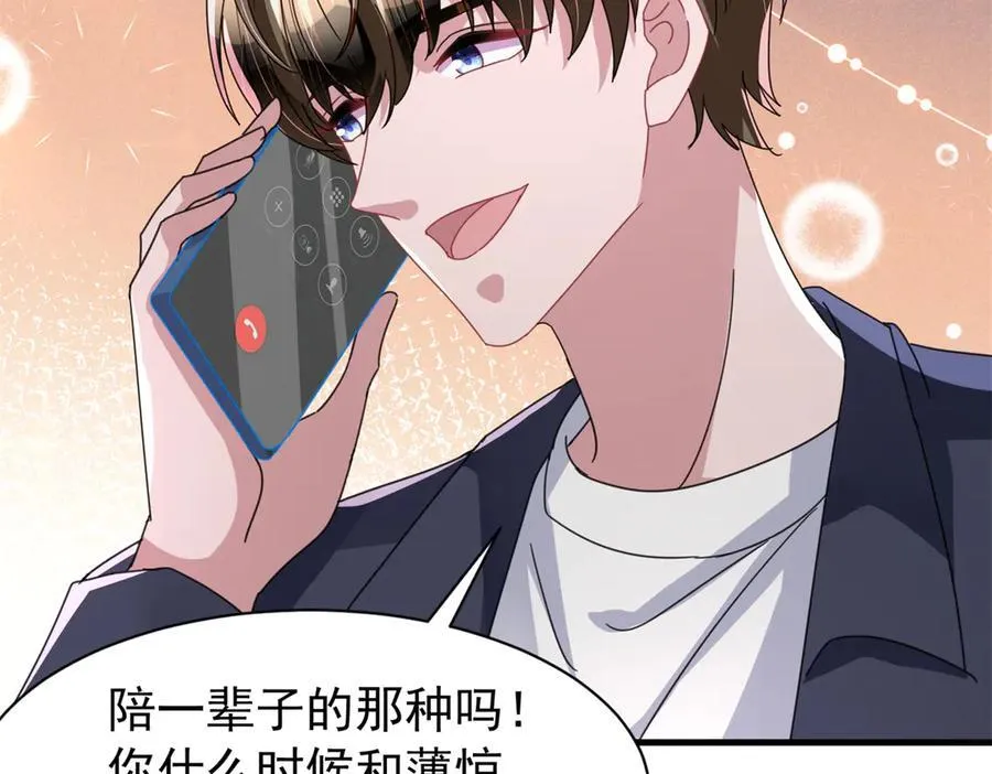 243 你不是我儿子59