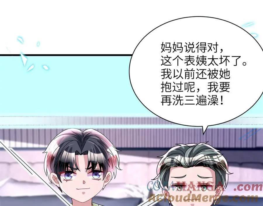 242 漠银河的教训42
