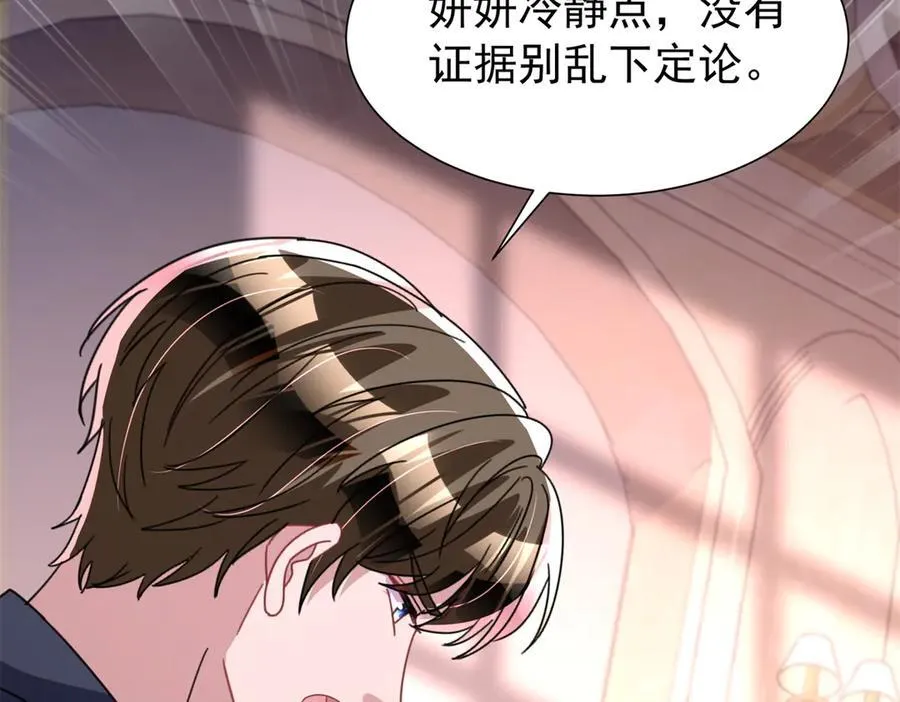 243 你不是我儿子17
