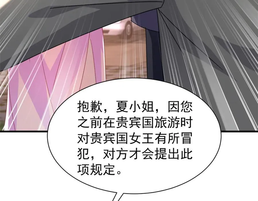 239 打压夏妍妍67