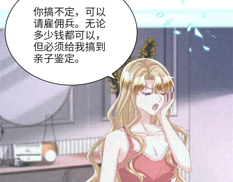 242 漠银河的教训40