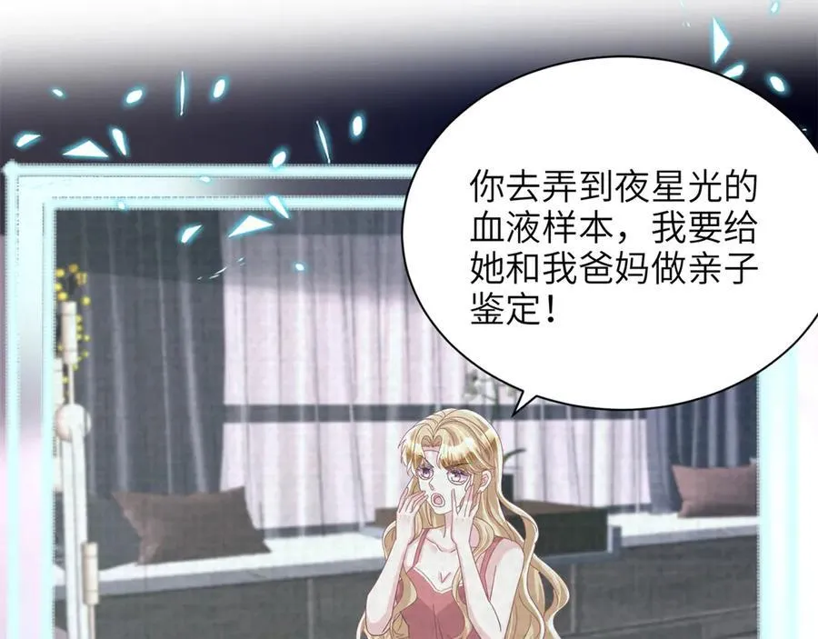 242 漠银河的教训35