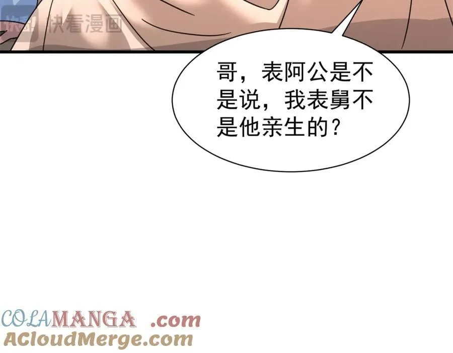 243 你不是我儿子108