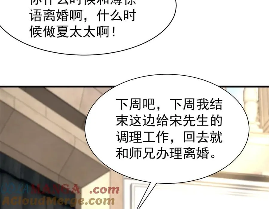 243 你不是我儿子60