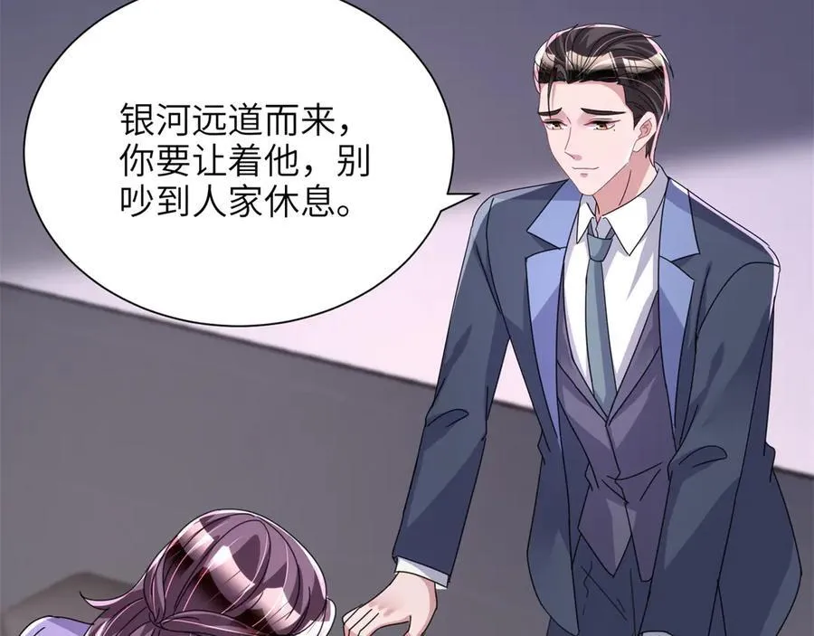 242 漠银河的教训17