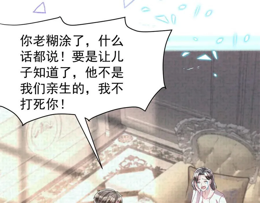 243 你不是我儿子102